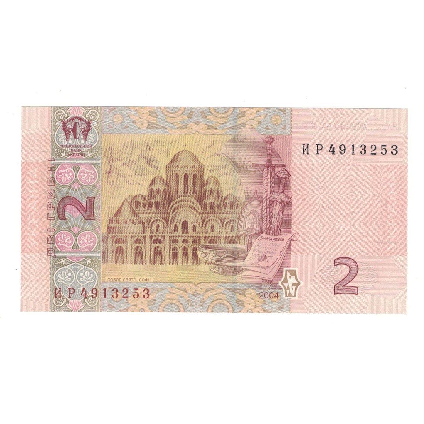 bancnota, 
  
  Ucraina, 
  
  2 Hryven