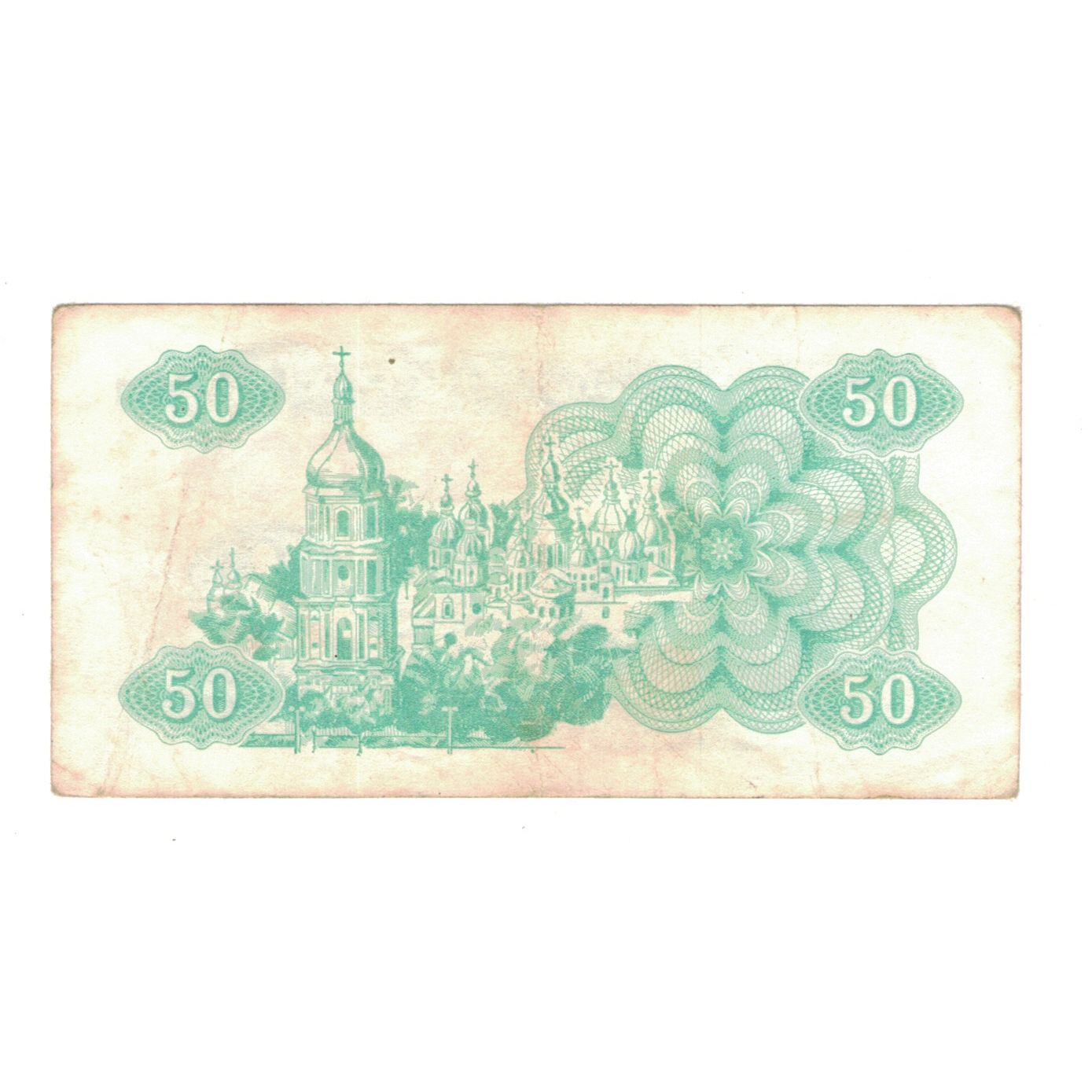 bancnota, 
  
  Ucraina, 
  
  50 Karbovantsiv