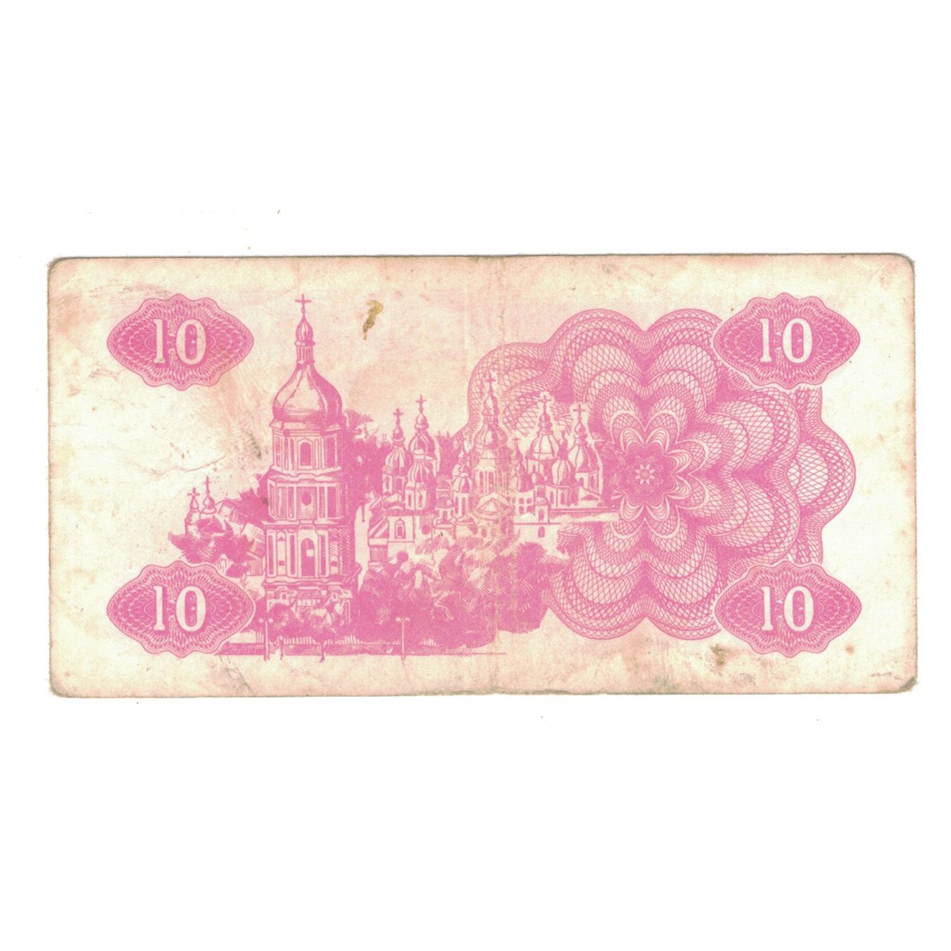 bancnota, 
  
  Ucraina, 
  
  10 Karbovantsiv