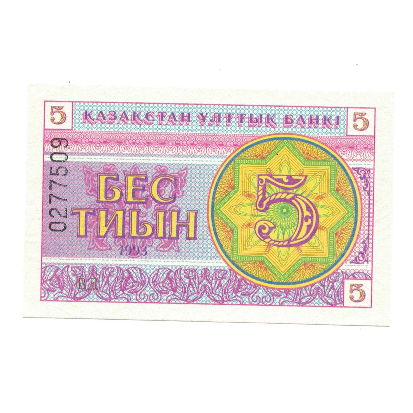 bancnota, 
  
  Kazahstan, 
  
  5 Tyin