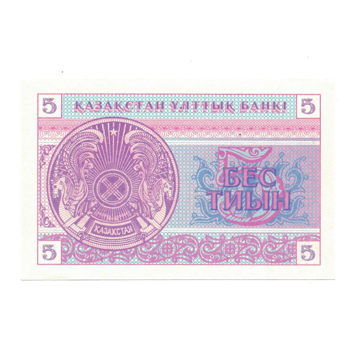 bancnota, 
  
  Kazahstan, 
  
  5 Tyin