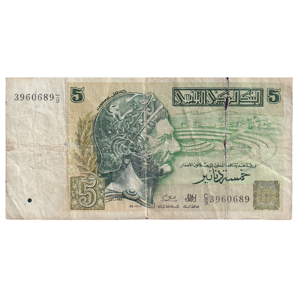 Tunisia, 
  
  5 dinari, 
  
  1993