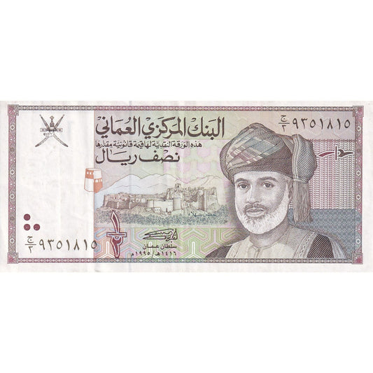 Oman, 
  
  1/2 Rial, 
  
  1990