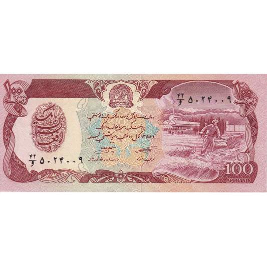 Afganistan, 
  
  100 de afgani, 
  
  SH1358 (1979)