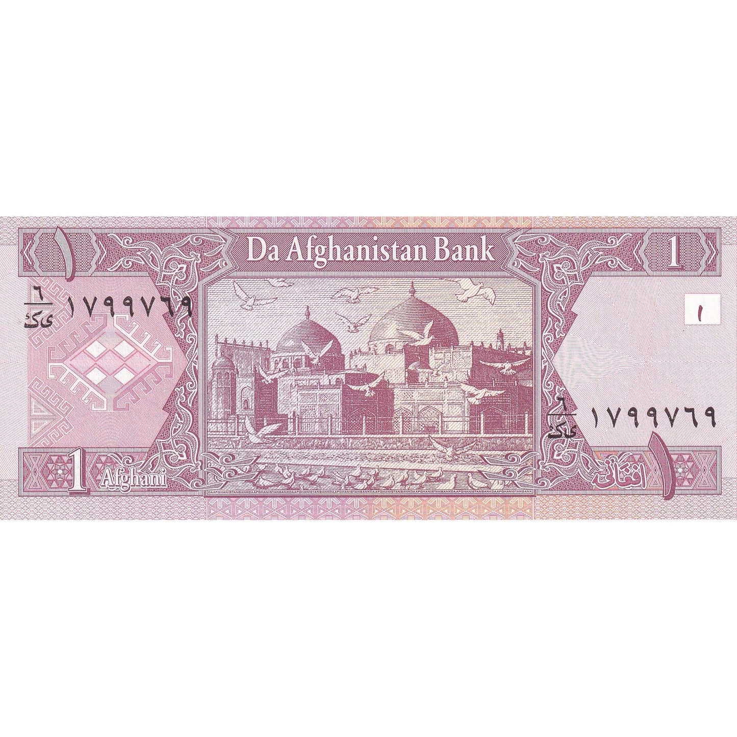 Afganistan, 
  
  1 afgan, 
  
  SH1381 (2002)