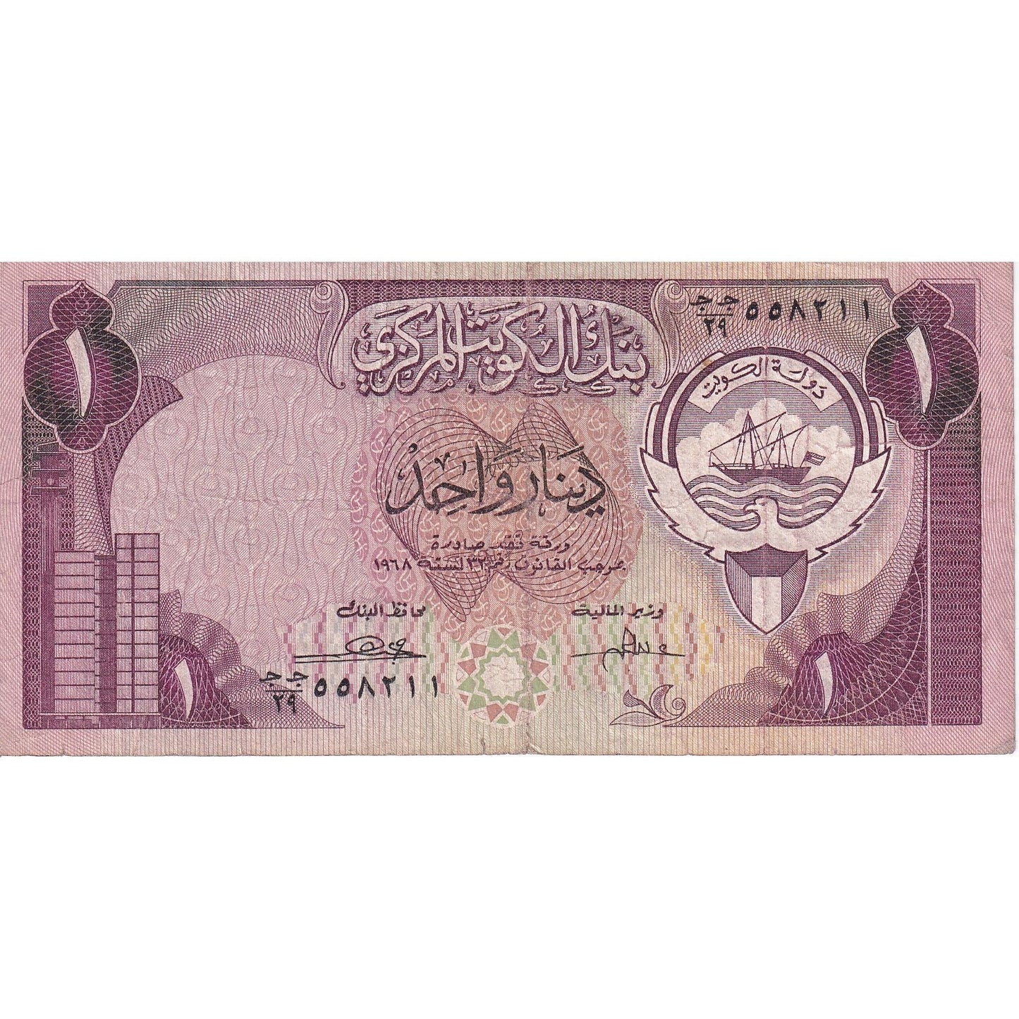 Kuweit, 
  
  1 dinar, 
  
  KM:13b