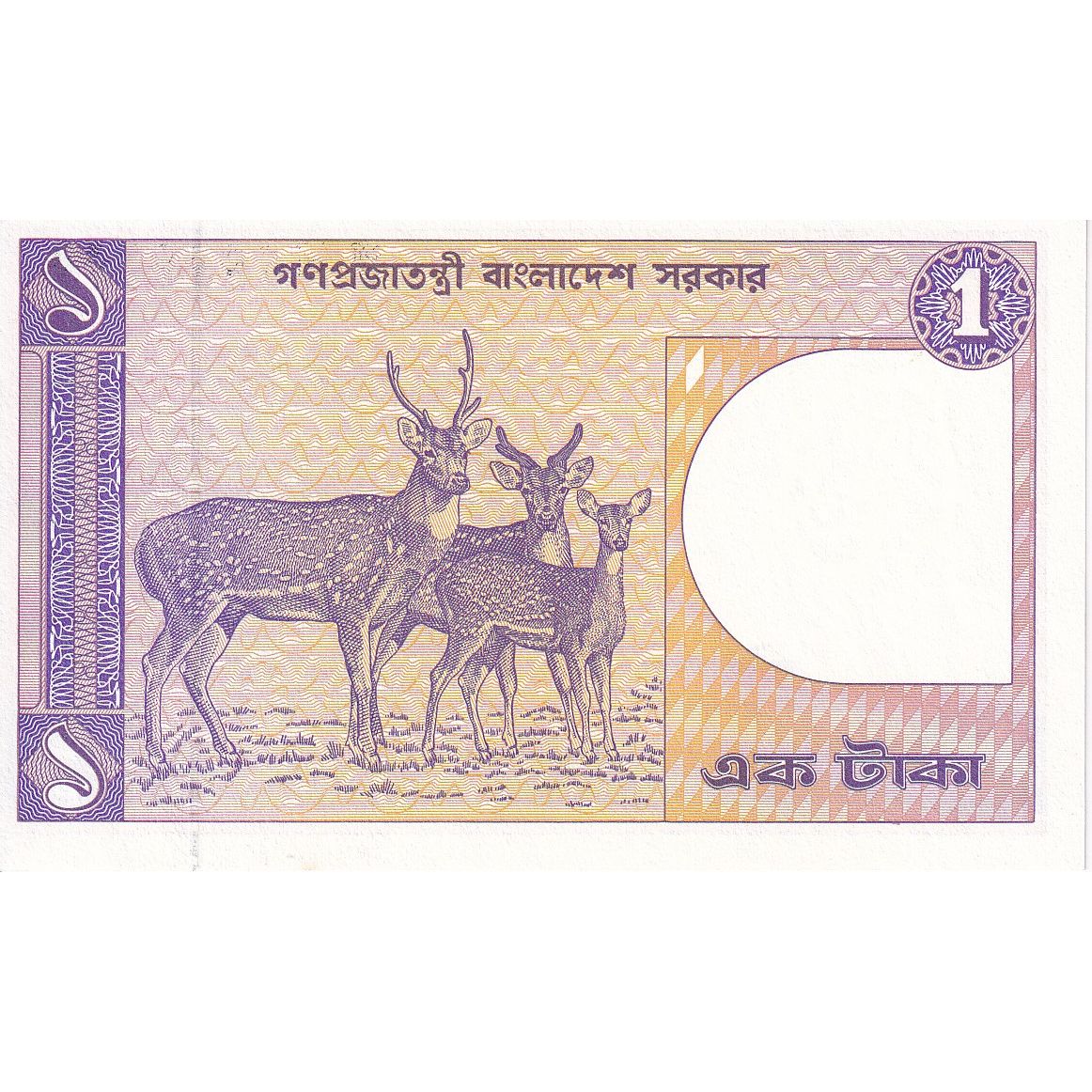 Bangladesh, 
  
  1 Taka, 
  
  Nedatat (1982)