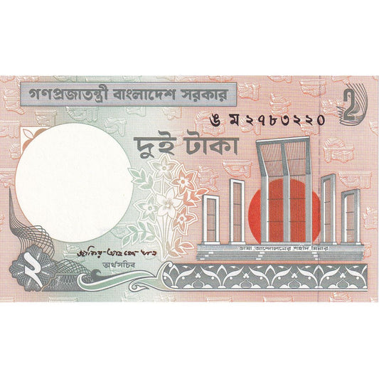 Bangladesh, 
  
  2 Taka, 
  
  Nedatat (1988)