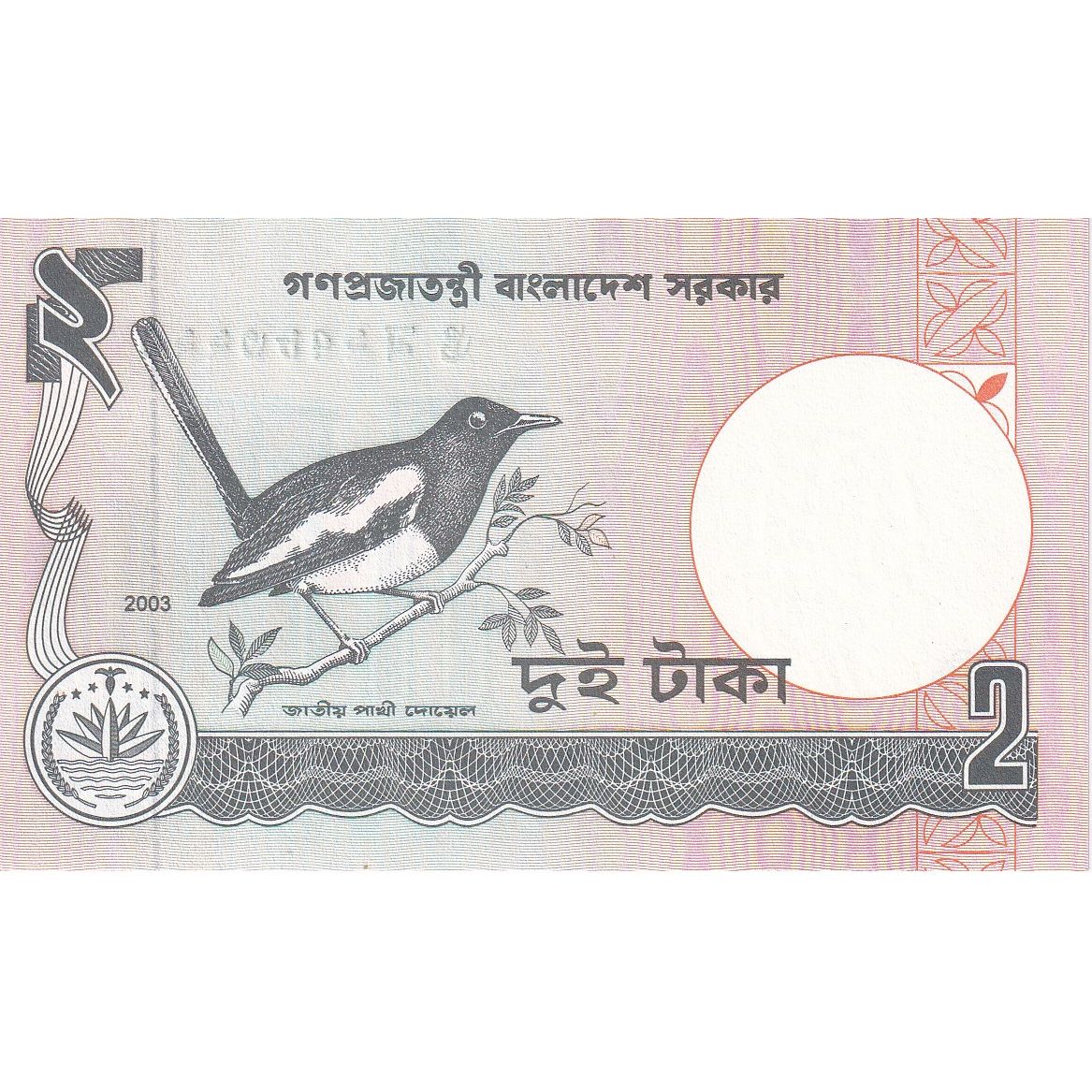 Bangladesh, 
  
  2 Taka, 
  
  Nedatat (1988)