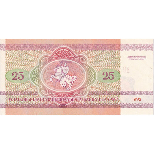 Bielorusia, 
  
  25 ruble, 
  
  1992