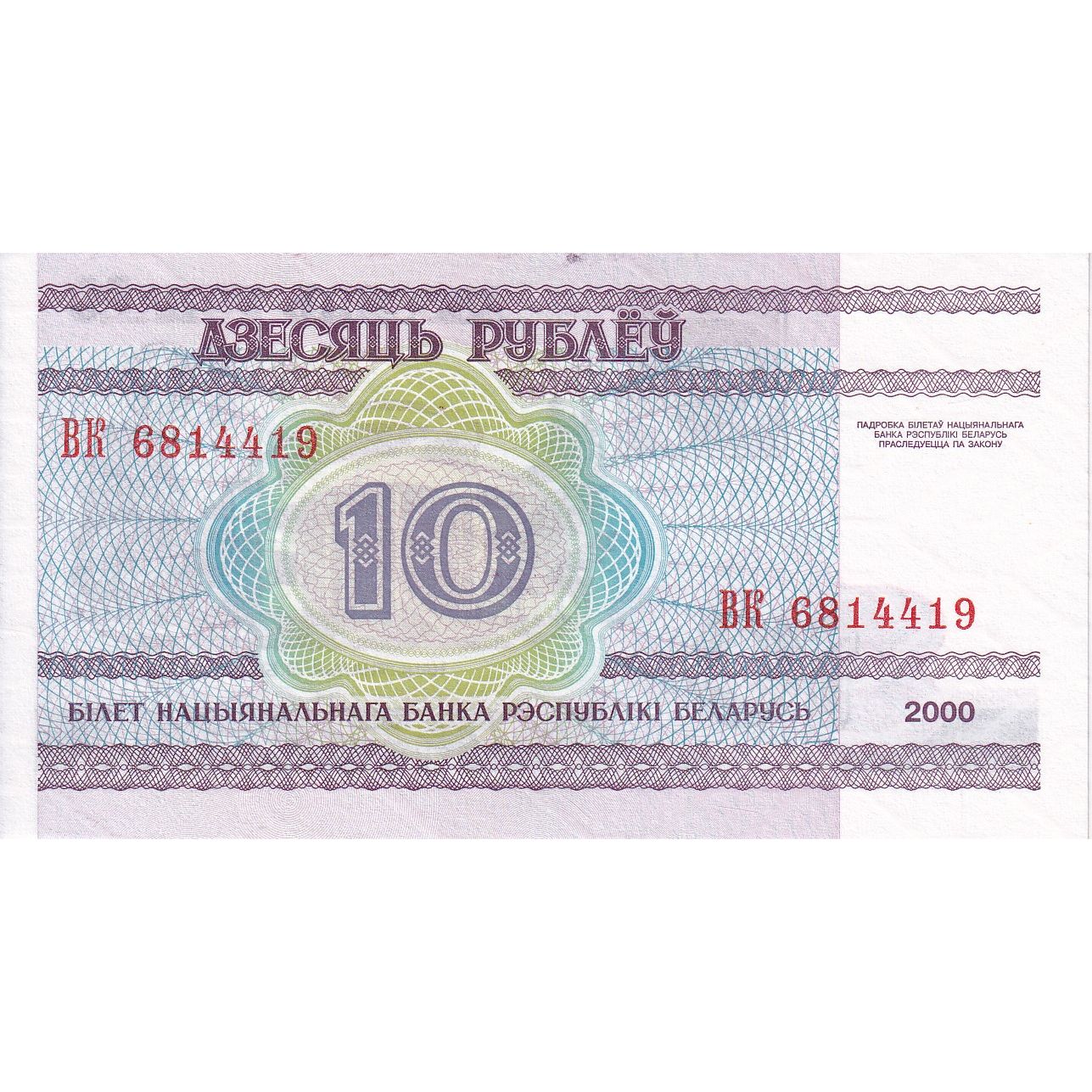 Bielorusia, 
  
  10 ruble, 
  
  2000