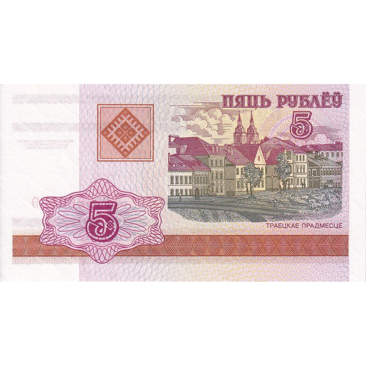 Bielorusia, 
  
  5 ruble, 
  
  2000