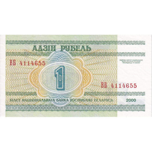 Bielorusia, 
  
  1 rubla, 
  
  2000