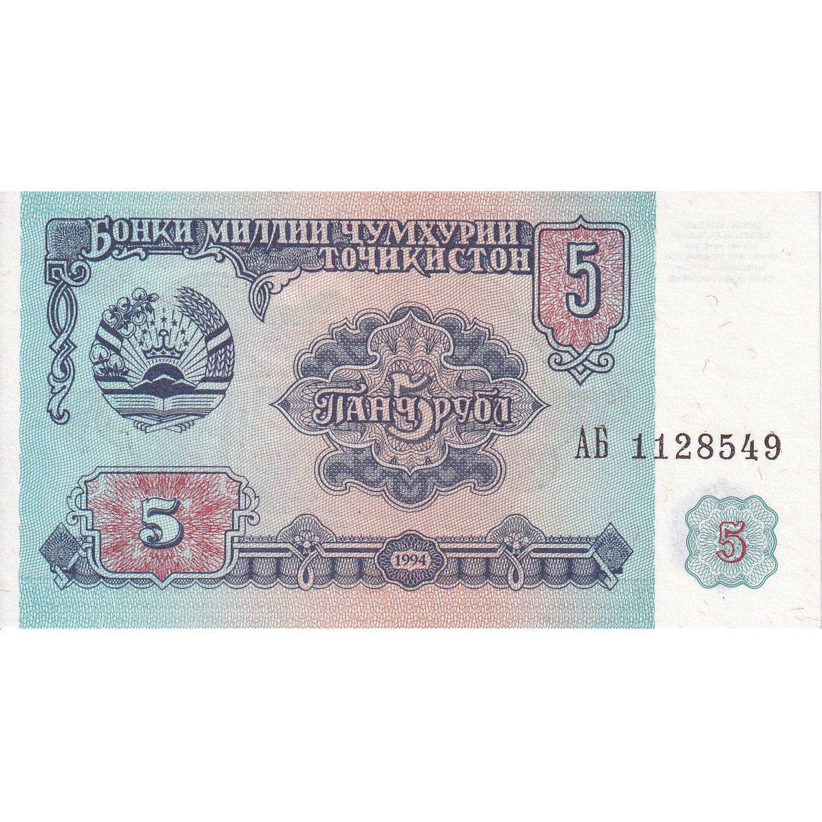 Tadjikistan, 
  
  5 ruble, 
  
  1994