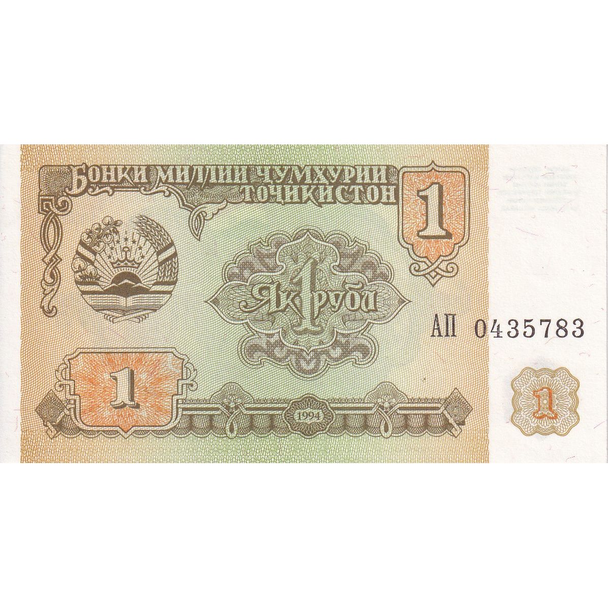 Tadjikistan, 
  
  1 rubla, 
  
  1994