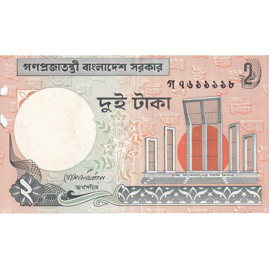 Bangladesh, 
  
  2 Taka, 
  
  KM:6Ca