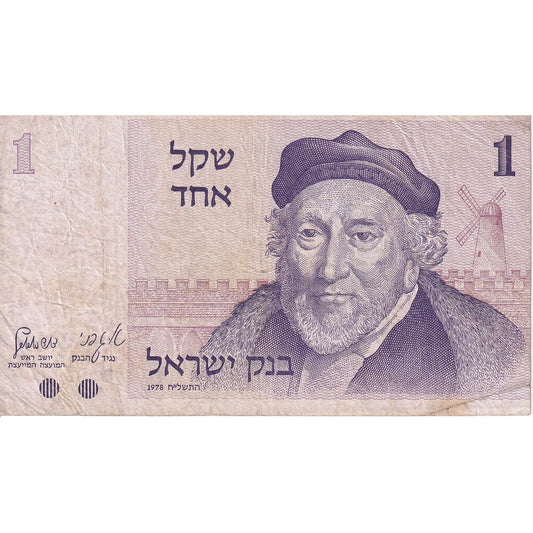 Israel, 
  
  1 Shekel, 
  
  1978