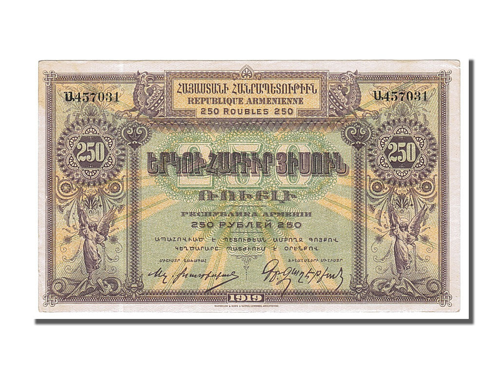 bancnota, 
  
  Armenia, 
  
  250 de ruble