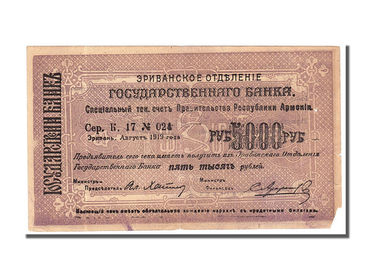 bancnota, 
  
  Armenia, 
  
  5000 de ruble