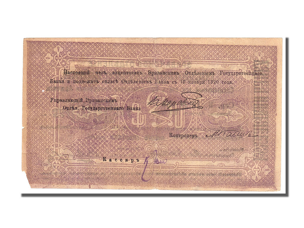 bancnota, 
  
  Armenia, 
  
  5000 de ruble