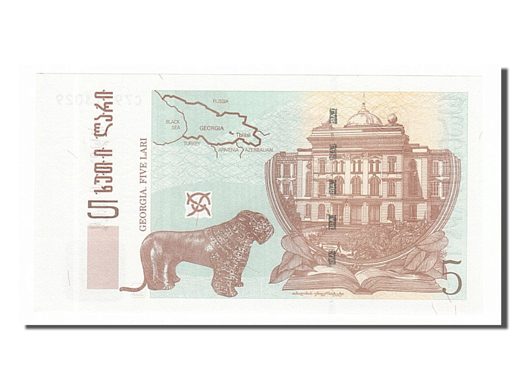 bancnota, 
  
  Georgia, 
  
  5 Lari