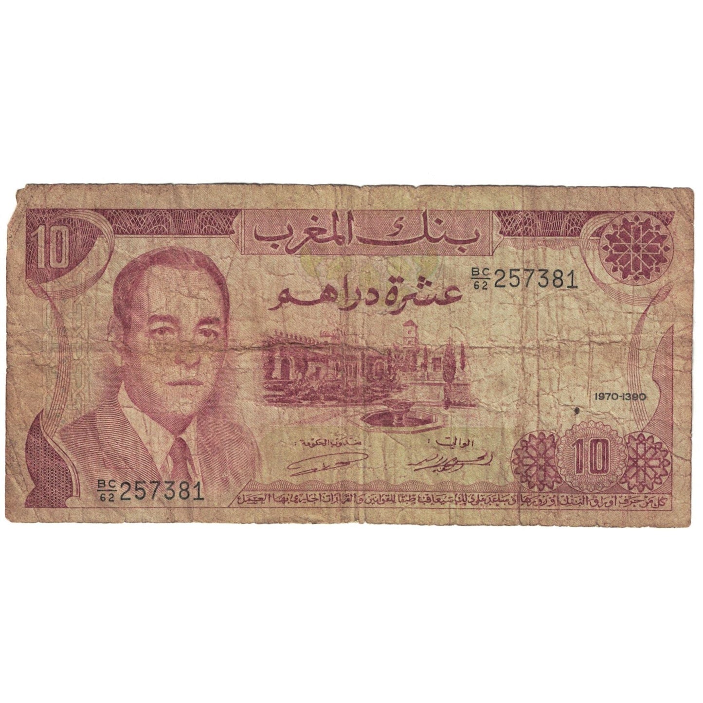 bancnota, 
  
  Maroc, 
  
  10 dirhami