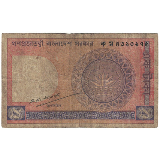 bancnota, 
  
  Bangladesh, 
  
  1 Taka