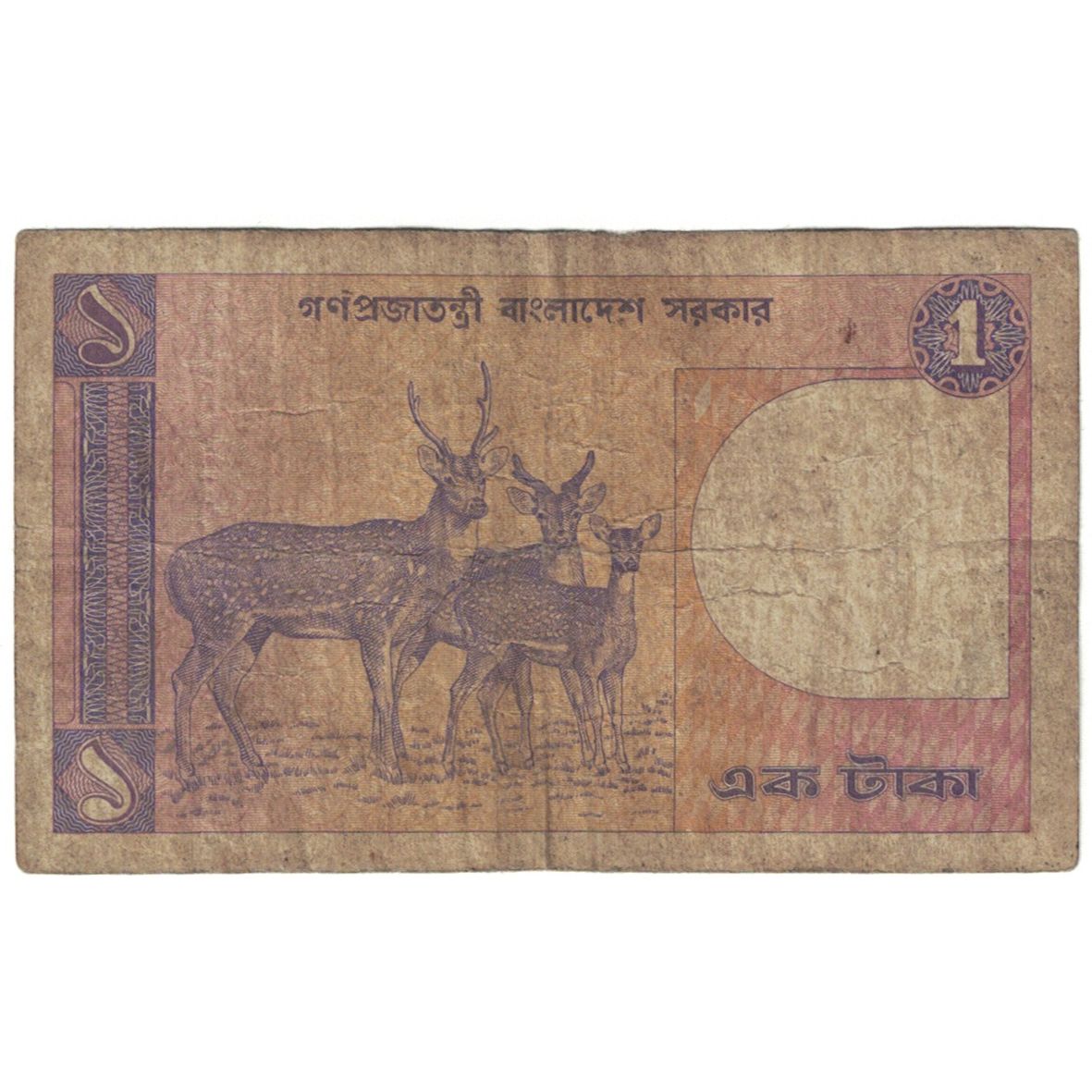 bancnota, 
  
  Bangladesh, 
  
  1 Taka