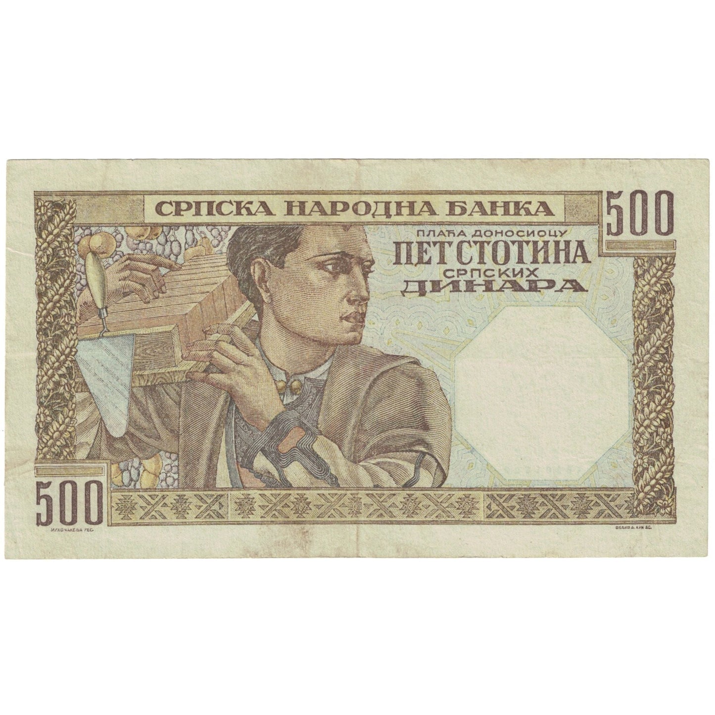 bancnota, 
  
  Serbia, 
  
  500 Dinara