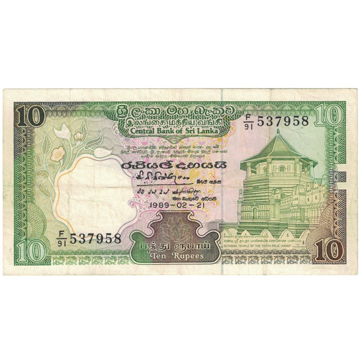 bancnota, 
  
  Sri Lanka, 
  
  10 rupii