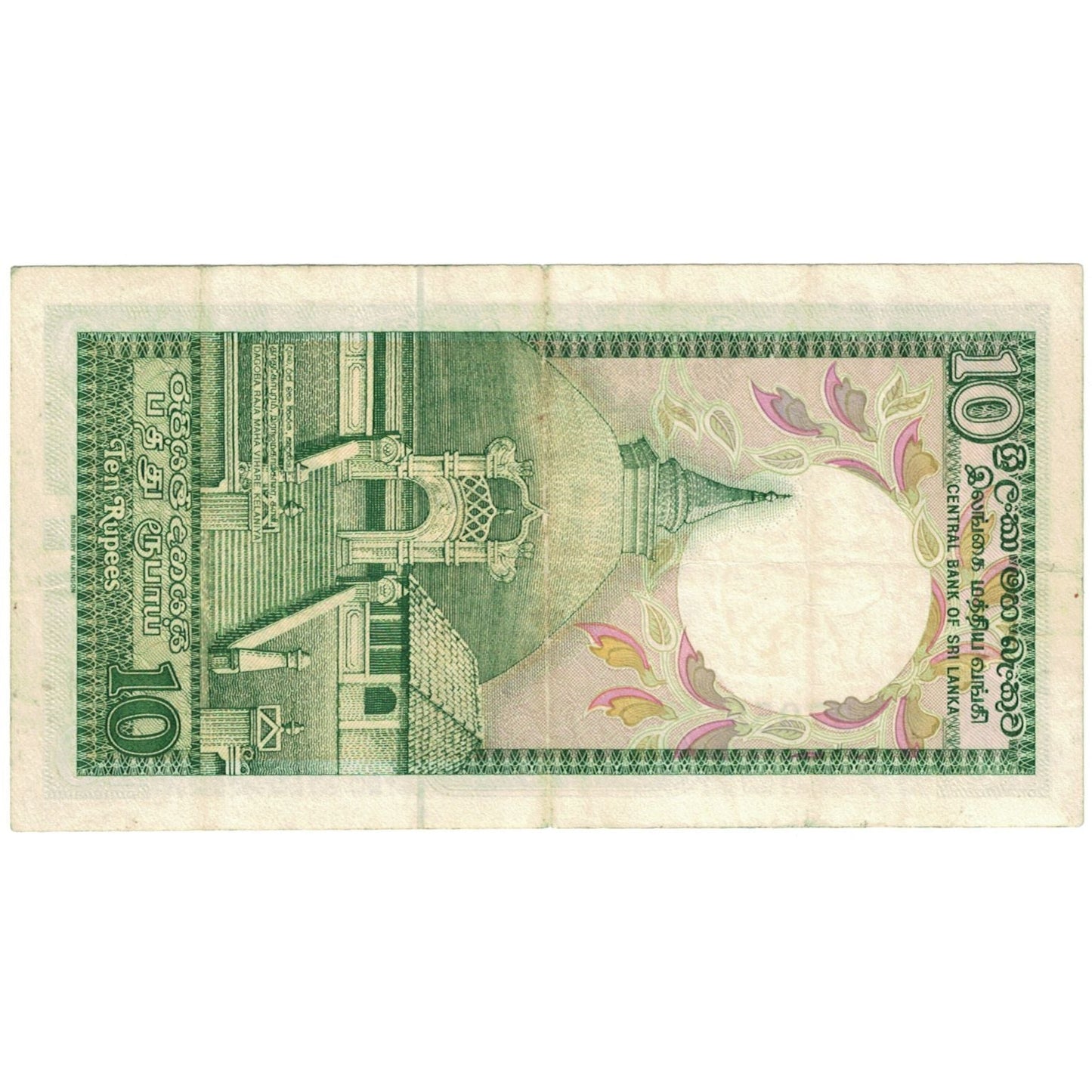 bancnota, 
  
  Sri Lanka, 
  
  10 rupii