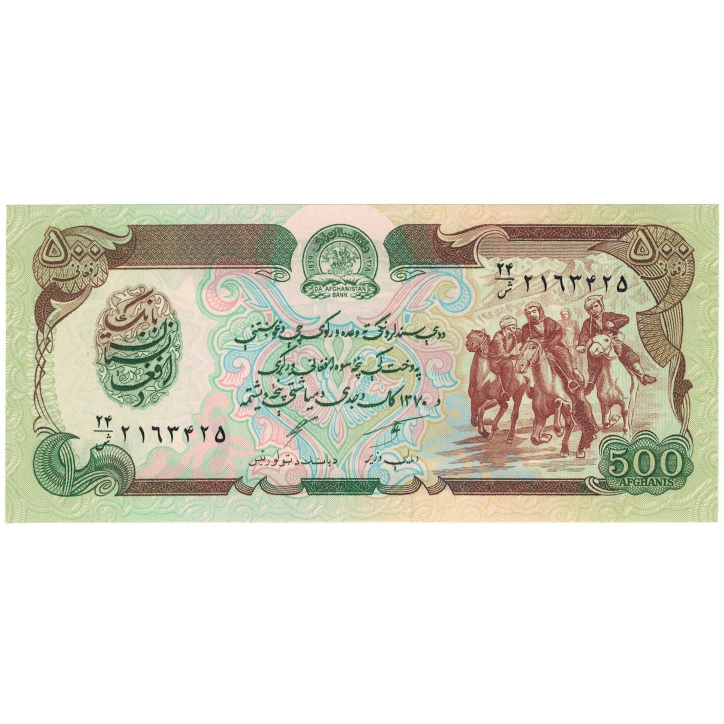 bancnota, 
  
  Afganistan, 
  
  500 de afgani