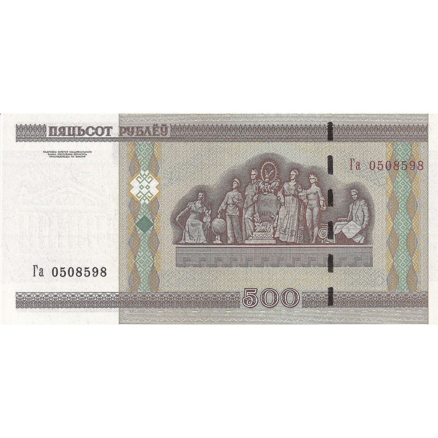 bancnota, 
  
  Bielorusia, 
  
  500 de ruble