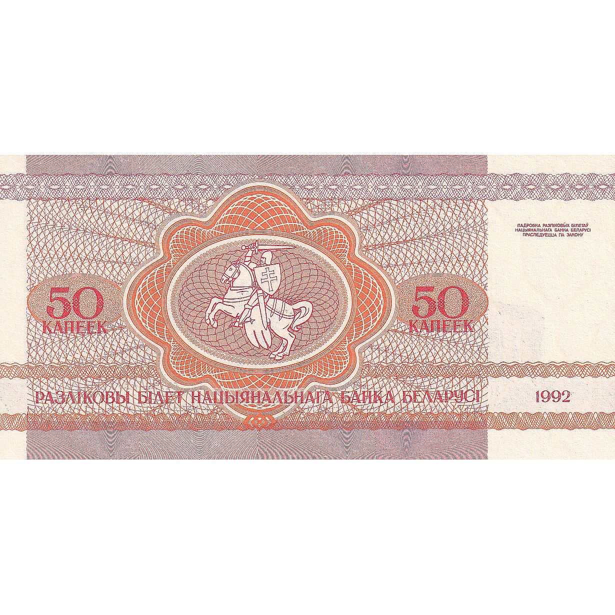 Bielorusia, 
  
  50 Kapeek, 
  
  1995