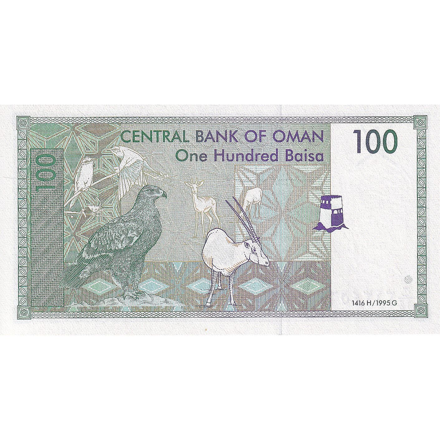 Oman, 
  
  100 Baisa, 
  
  KM:31