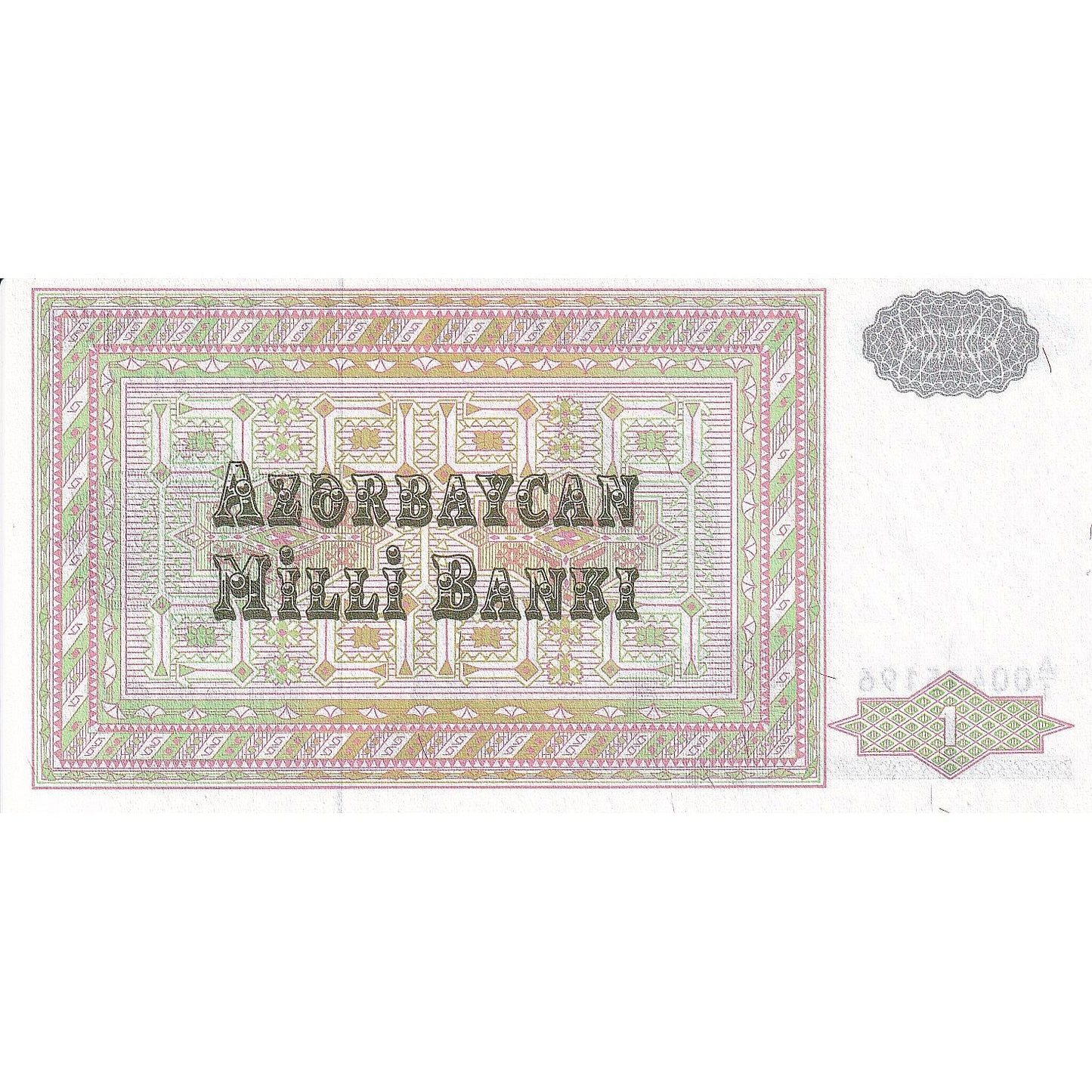 Azerbaidjan, 
  
  1 Manat, 
  
  1992