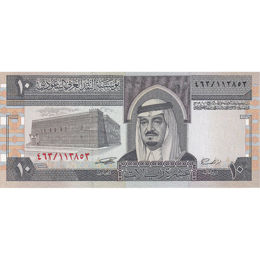 Arabia Saudită, 
  
  10 riali, 
  
  1983