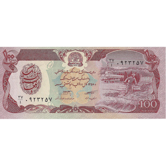 Afganistan, 
  
  100 de afgani, 
  
  KM:58a