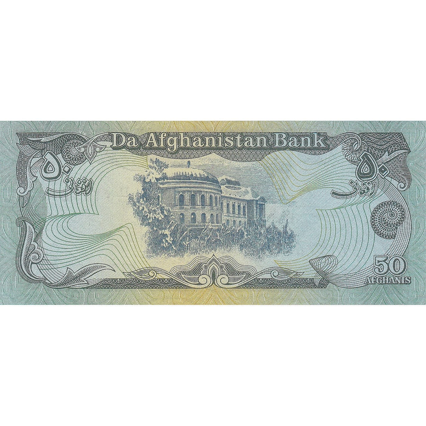 Afganistan, 
  
  50 de afgani, 
  
  1979-1991