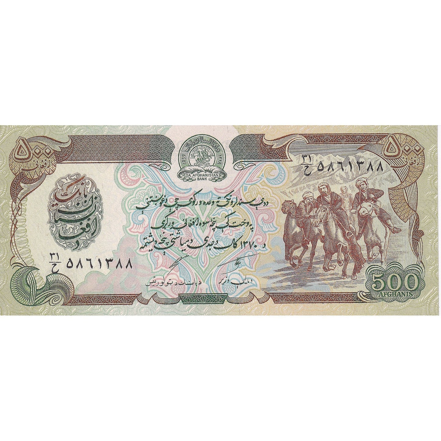 Afganistan, 
  
  500 de afgani, 
  
  1979-1991