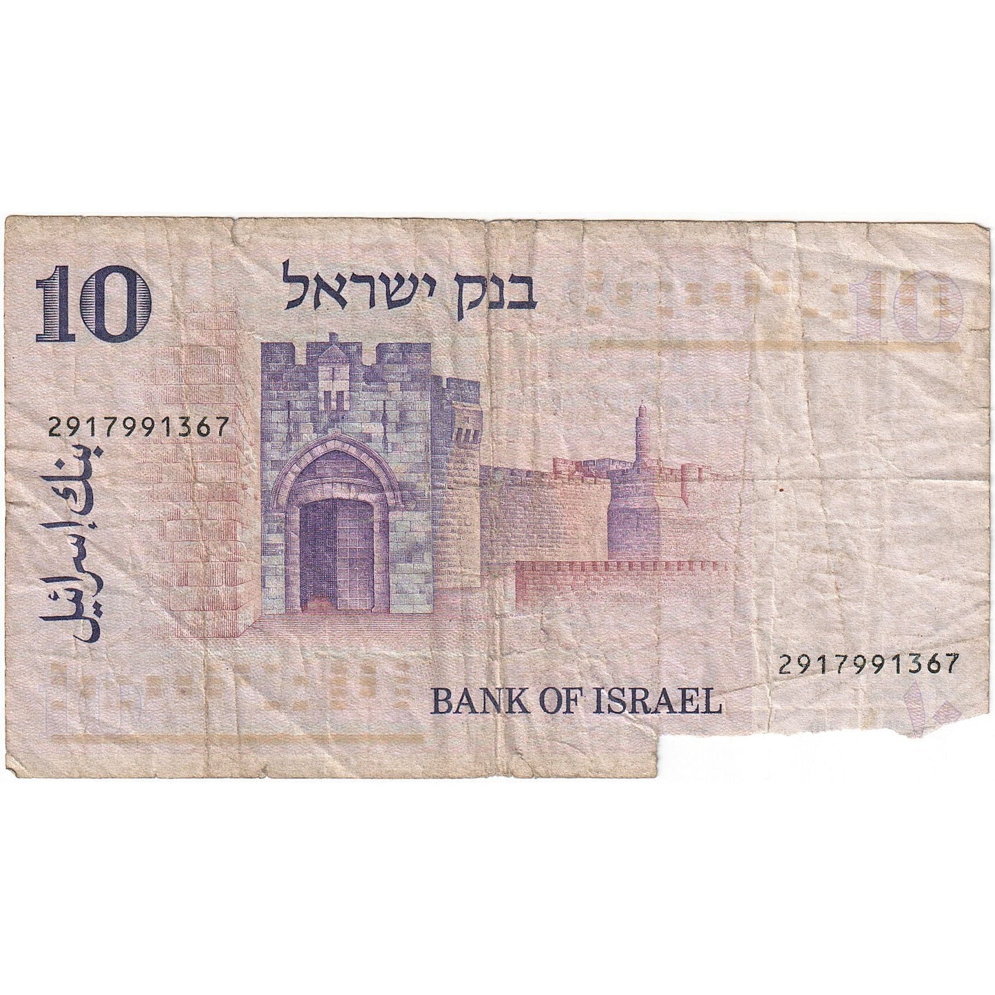 Israel, 
  
  10 Lirot, 
  
  1978