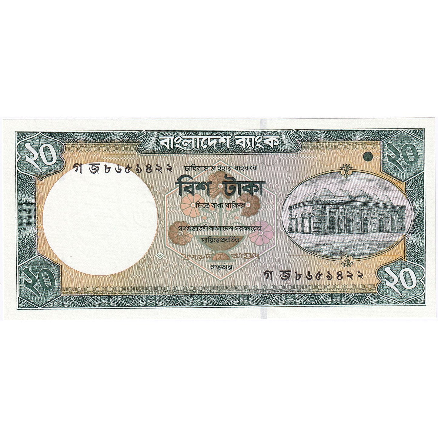 Bangladesh, 
  
  20 Taka, 
  
  2002