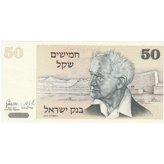 Israel, 
  
  50 Sheqalim, 
  
  1978