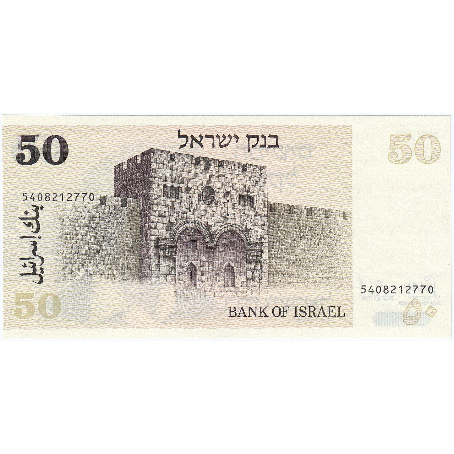 Israel, 
  
  50 Sheqalim, 
  
  1978