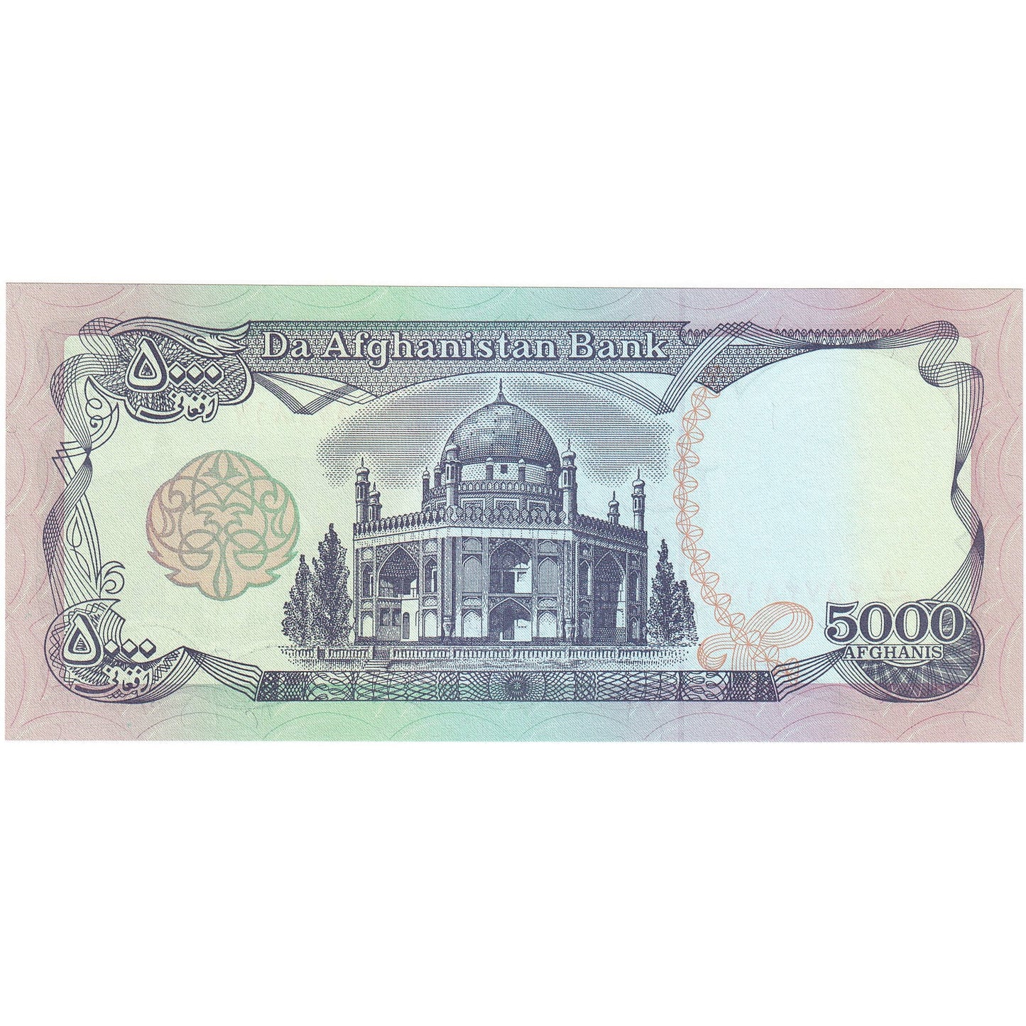 Afganistan, 
  
  5000 de afgani, 
  
  SH1372 (1993)