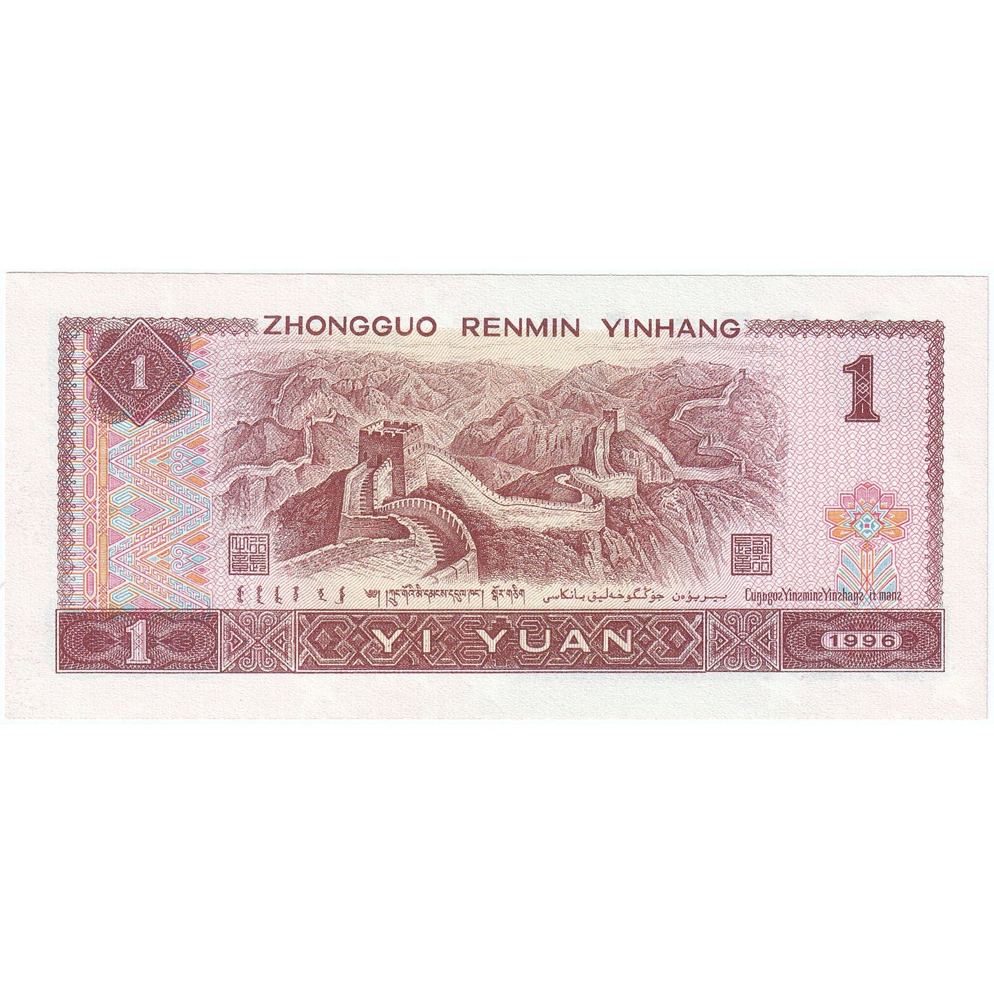 China, 
  
  1 yuan, 
  
  2003