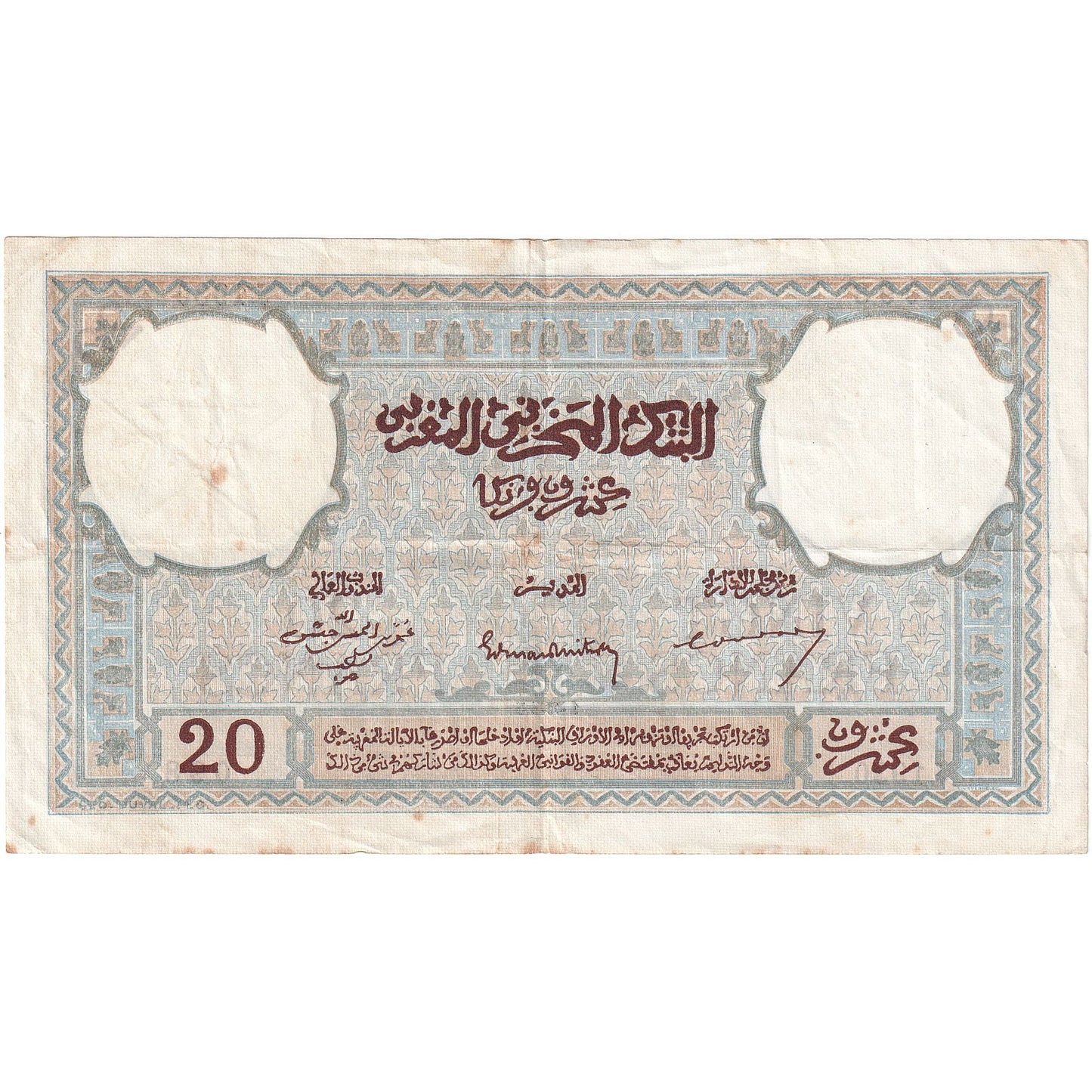 Maroc, 
  
  20 de franci, 
  
  1928-1929