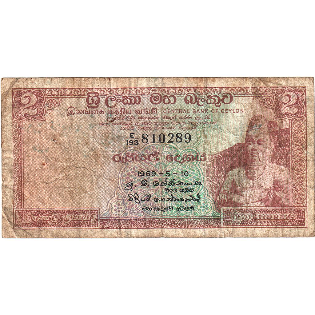 Ceylon, 
  
  2 rupii, 
  
  1969