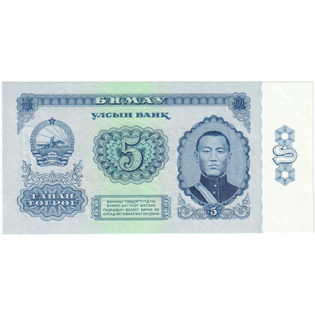 Mongolia, 
  
  5 Tugrik, 
  
  UNC(65-70)