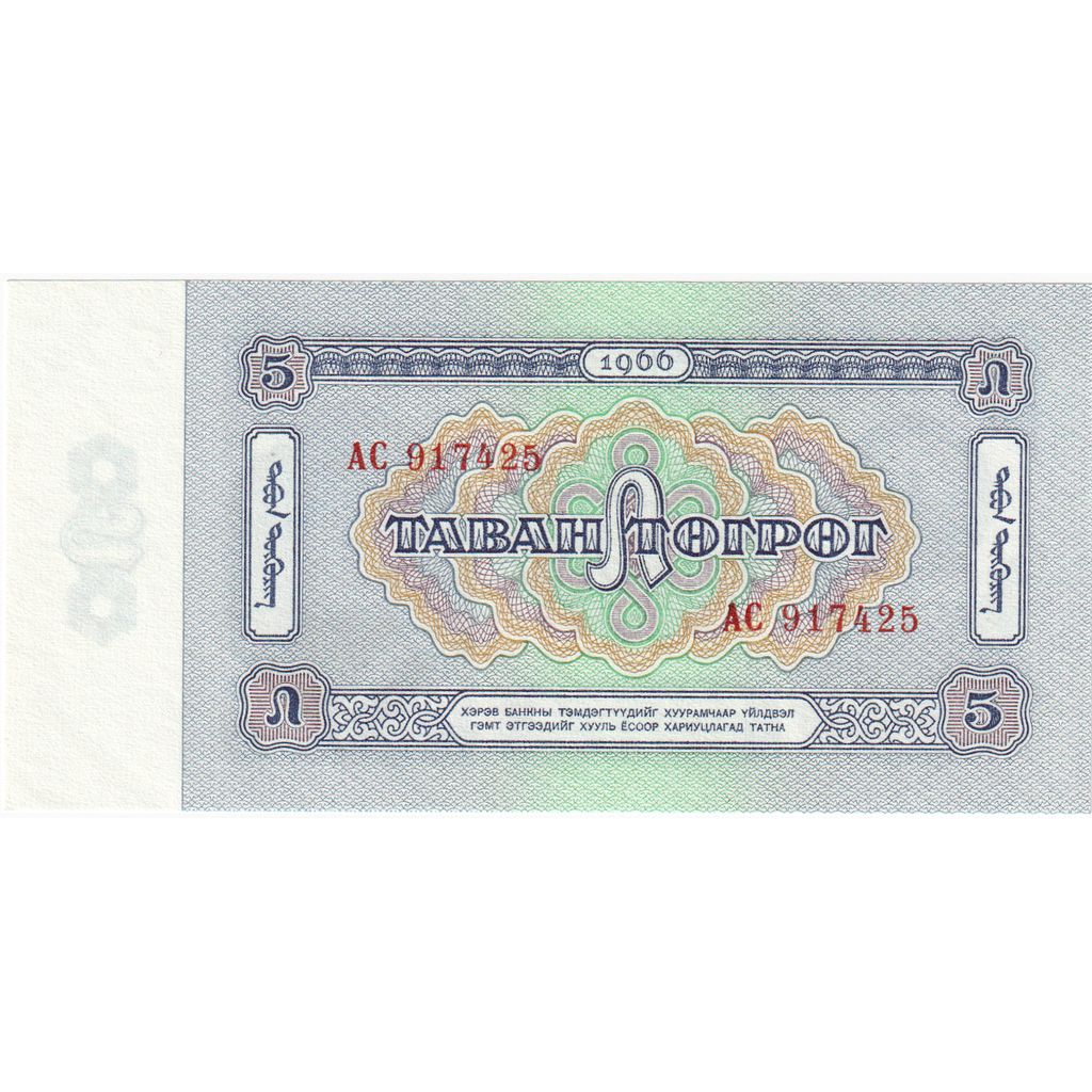 Mongolia, 
  
  5 Tugrik, 
  
  UNC(65-70)